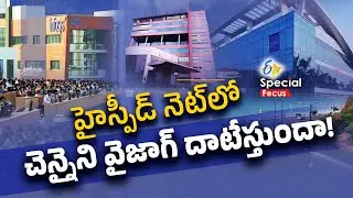 City of Destiny to IT Hub | Vizag All Set to Give A Tough Competition to Hyderabad & Chennai Soon