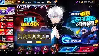 New Gojo Ascension Event Full কমপ্লিট করলাম🔥🤯 | Ff New Event Bd server | Free Fire New Event