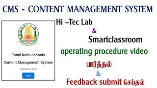 CMS |View & Submit feedback Hi Tec Lab & Smart Classroom operating procedure vedio