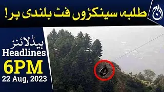 With sunset looming, passengers stranded in Battagram cable car await SSG teams for rescue -Aaj News