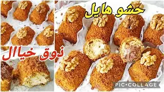 القاطو لي داير حالة mano cuisine قاطو الورشات للعيد بنة خيال ساهل ولا اروع ديليس البان ديبيس