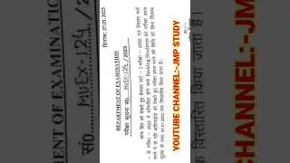 Munger university part-1 & part-2 backlog Exam form Date को बढ़ा दिया गया है । @jmpabhishek