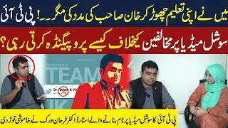 Exclusive Interview Of Dr.Farhan Virk | PTI Social Media Pa Kaisy Propaganda Karti hai | Neo digital