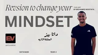 Database S02 |  MOHAMED MOSTAFA from EduVibes