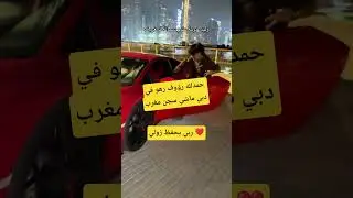 #automobile #رومن #dbz #اكسبلور #sports #تعلم #dragonball #memes #funny