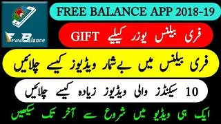 How To Watch Unlimited Videos in FREE BALANCE APP - How To Play Unlimited Videos in FREE BALANCE APP