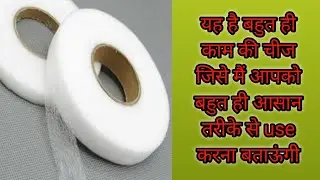रिवील सिविल टेप का use कहां कैसे और कब करना चाहिए।। Daily vlog।। Use of rivil sivil tep।।