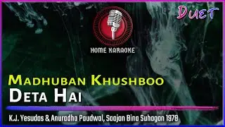 Madhuban Khushboo Deta Hai | Duet - Yesudas & Anuradha, Saajan Bina Suhagan 1978 (Home Karaoke)