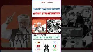Bihar Election 2025 | PM Narendra Modi Speech In Election Rally Data Price #ytshorts #biharpolitics|