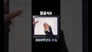합공식X