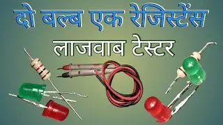 led tester kaise banaye | Tester Ghar Pe Kaise Banaye | New Product