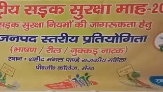 Shaheed Mangal Pandey Degree College Meerut | Road Safety Club | Competition | Speech|Drama|Reels|‼️