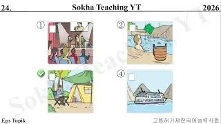 Eps topik Listening Practice Test 20 questions/ 듣기 20 문항/2026
