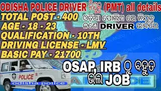 #odishapolice//driver//requirement//all//details #osapirbrecruitment2024 //odisha fireman
