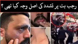 The real reason for the violence against Rajab Butt!