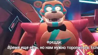 Внезапная перезагрузка #1 | FNaF security brich 
