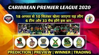Caribbean Premier League Prediction | Dream 11 | CUP WINNER | WHO WILL WIN CPL 2020 ?