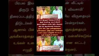 kadasi vivasai award thiruttu  director manikandan & theekoluthi song