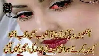 sad shayari short video pakistani | sad.status for whatsapp | pakistani sad ghazals heart touching