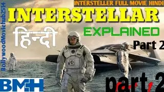 Interstellar part 2 hindi (explained) Tha best' 2D movie 
