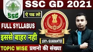 Ssc Gd 2021 Full Syllabus Topics WISE || इससे बाहर नही || defence93