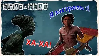 КЛОДЕТКА В ПАЛЕТКЕ, 6-ЛЕТНИЙ БАГ ДБД В 2022 🤔👍