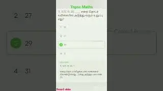 Tnpsc Maths question and answer general studies competitive exam in Tamil #shortsfeed #maths #tamil