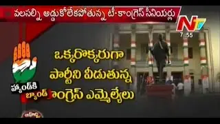 Telangana Congress Leaders Joins TRS Party - Off The Record