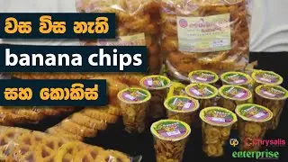 Small food business ideas | How to start a food business in Sri Lanka