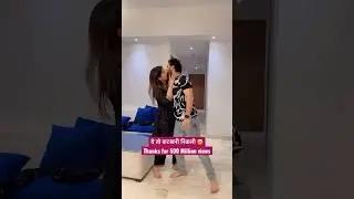 Ye aisa bhi karti hai hai pata nahi tha 🥹 #ashortaday #sajidshahid #funnyshorts #funnyvideo #funny