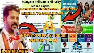 Telangana Indramma Minority Mahila Yojana How To Apply Online From Mobile✅🥰|Last Date To Apply❓