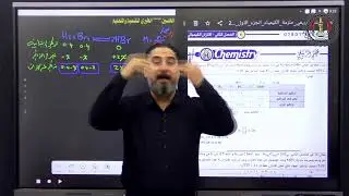 تكملة اسئلة الفرضية  ج2  | مراجعة مركزة - الأستاذ هيثم الربيعي