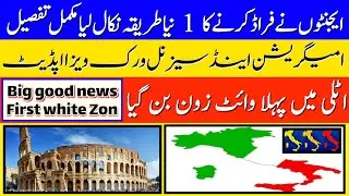 Italian News in Urdu | Italy Work Visa Immigration Update | DPCM First white Zone