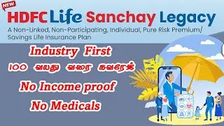 HDFC Sanchay Legacy  - Lifetime Pure Term Plan &ndash; With Increasing Coverage & Return of Premium.