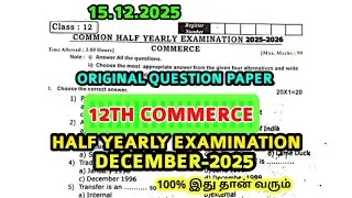 12thstd Commerce Half yearly Exam December -2025 tomorrow exam original Question 12th Half yearly -2