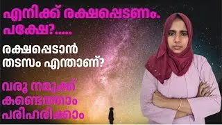 കഷ്ടപ്പെടാതെ ജീവിക്കണോ?|Want to live without suffering?|NAS BREEZE