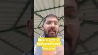 Reason behind the protest by General Category against UGC New Regulations