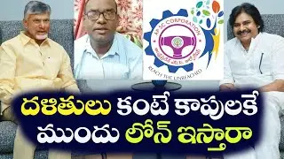 SC Vs Kapu Corporation Loans?