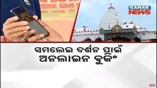 Temple Booking Now Just A Tap Away | New App To Make Darshan, Bhog & Stay Easier
