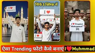I love Muhammad ﷺ | How to Edit Gemini Ai | Gemini Edit Tutorial | Islamic Edit #gemini #aasifeditor