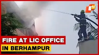 Fire Breaks Out On Third Floor Of LIC Office in Khodasinghi, Berhampur