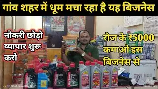 Bike, Car, Truck & Engine Oil, Buy at Factory Rate, Lubricant Manufacturer, Oil Wholesale Market