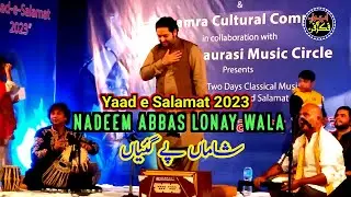 Shaaman Pay Gayaan | Nadeem Abbas | Yaad e Salamat 2023 | Full Punjabi song | Ewaan e Fikr o Fun