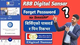 RBB Digital Sansar Forget Password Recover || RBB Banking App Forgot password Recover