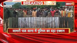Balrampur News: सामरी पाठ थाना में पुलिस का बड़ा एक्शन। ग्रामीणों के कब्जे से जब्त की 37 नग बंदूक