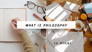 Philosophy in education | दर्शन क्या है |Recording for visually impaired | Source : Ignou