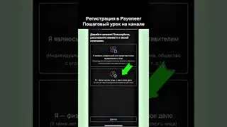 Жми на кнопку▶️,чтобы посмотреть видео полностью #payoneer #амазон #амазонобучение #амазонбизнес