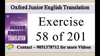 Oxford Junior English Translation Exercise 58 | Oxford Junior English Translation Lesson 58
