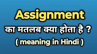 Assignment Meaning in Hindi || Assignment Ka Kya Matlab Hota Hai | Words Tube