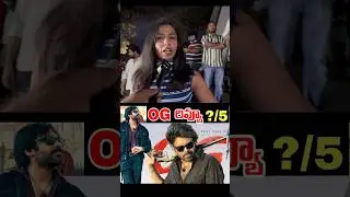 Og movie review telugu | og shocking review | public fire on OG movie | public opinion on OG #og 3